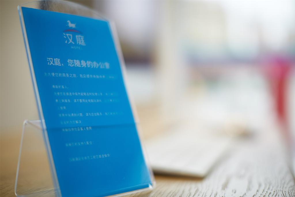 Hanting Hotel Shanghai Hongqiao Airport Extérieur photo